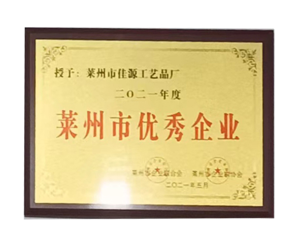 優秀企業